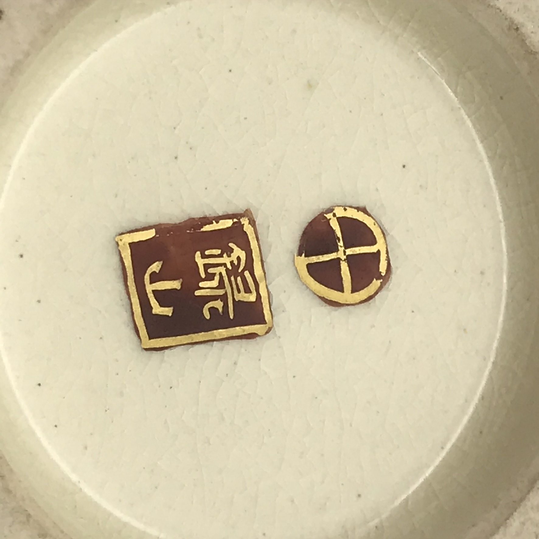 Antique ‘Satsuma’ Pottery Vase (Signed) - Image 14